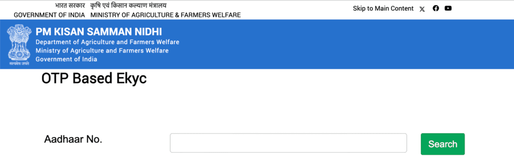 PM Kisan अगली किस्त के लिए e-KYC प्रक्रिया